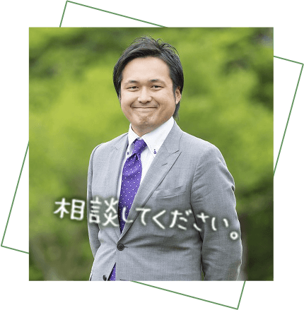 相談してください。