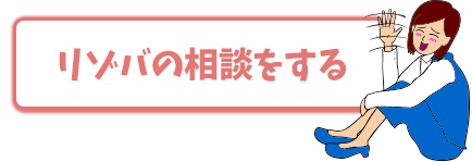 お問い合わせはこちら