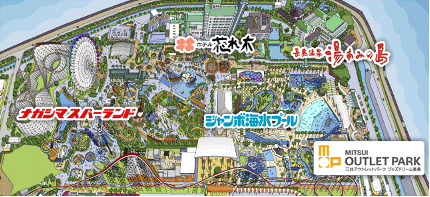 ナガシマスパーランド