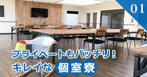 きれいな個室