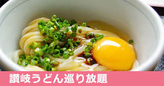 オフも充実