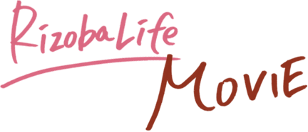 リゾバライフムービー