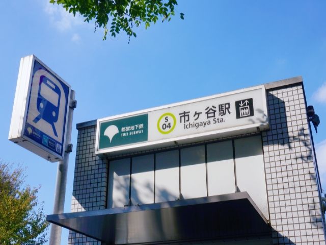駅チカ！通勤費は実費分全額支給いたします♪