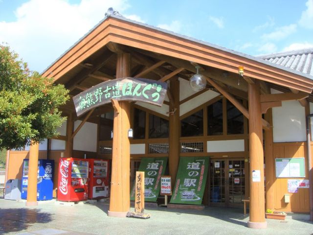 道の駅までは車で15分！そのほか郵便局などもあります。