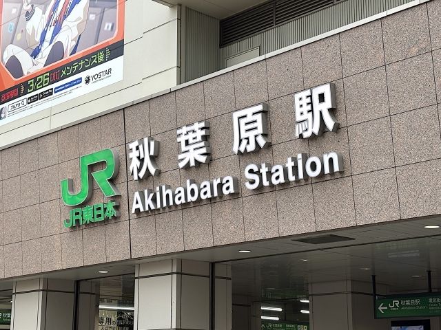 駅近くなので、通勤もラクラク♪