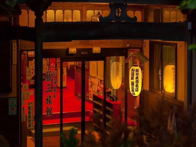 風情あるお宿でのお仕事！日本一深い立ち湯もあります。
