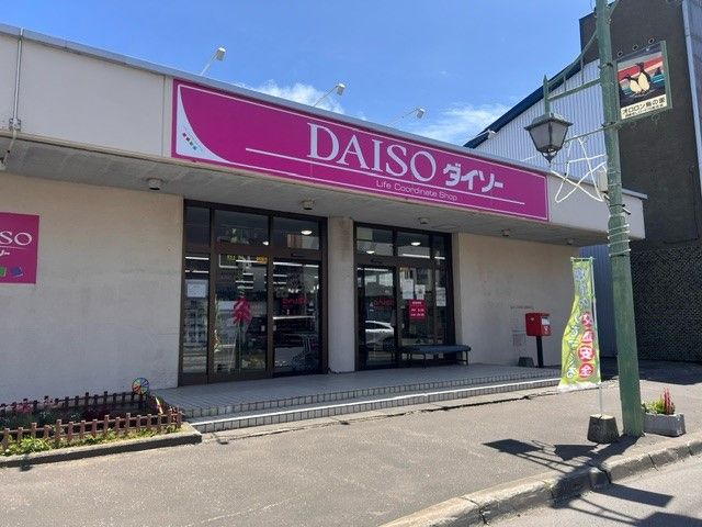 スーパーは歩いて10分以内！コンビニは24時間営業です！百均もあります♪