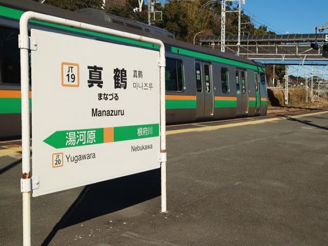 箱根や熱海など人気観光地へのアクセスが抜群なのでお休みの日は気軽に観光ができます！