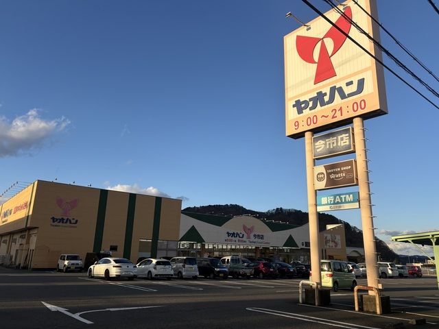 目の前にスーパーあり！車が無くても買い物に行けますね◎