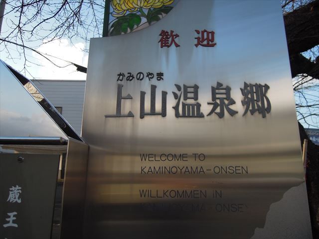 休日には温泉街を散策しましょう！