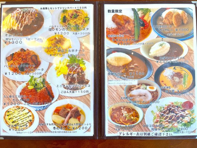 なんと飛騨牛カレーなどが200～400円で食べられます！！これは食べるしかないですね、、！