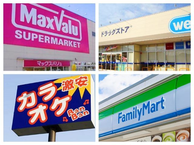 職場や寮の周りはお店がそろっているので手当支給でも安心です♪