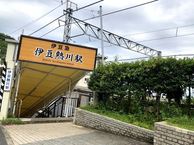 都内へも行きやすい！熱海まででれば何でも揃いますよ～～