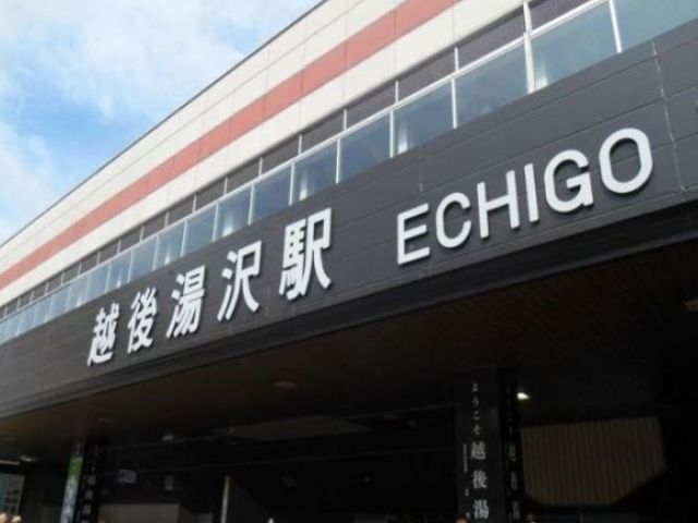 越後湯沢駅徒歩3分圏内！
新幹線も通る駅でアクセス抜群！！