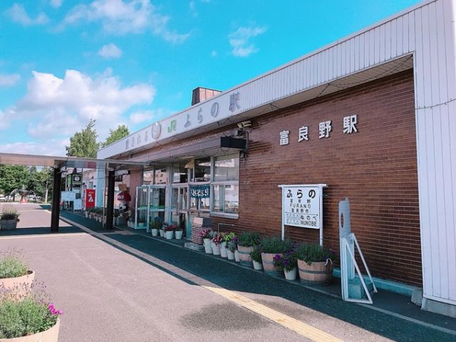 最寄り駅はJR富良野駅！