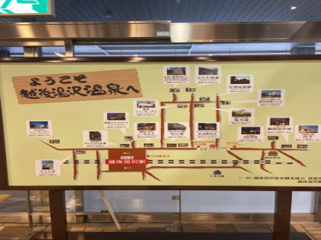 生活便利な越後湯沢！