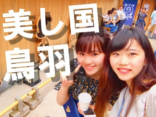 鳥羽でのナイトフロントの募集が出ました。
22時～5時は時給1,500円になります。