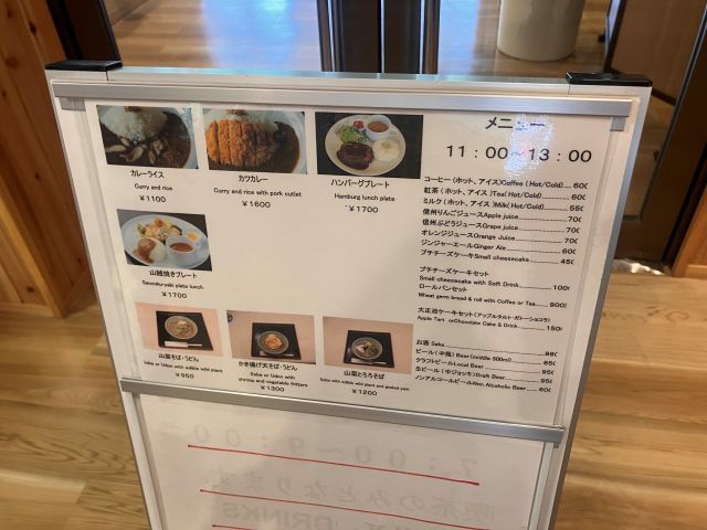ホールのご飯メニューはこんな感じ!!
売店では従業員割引で1割引きで買い物もできます♪
