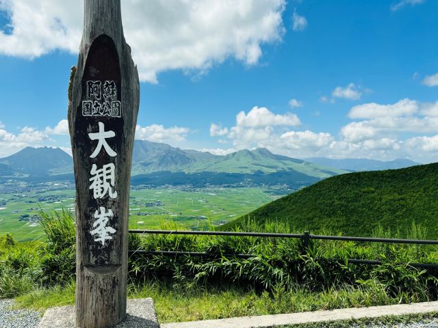 休みの日は阿蘇に行くこともできますよ。