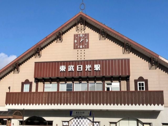 施設は日光駅すぐの好立地♪