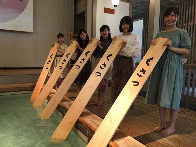 無料の温泉施設があります！