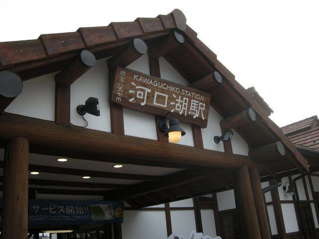 東京からアクセスしやすい河口湖エリア
