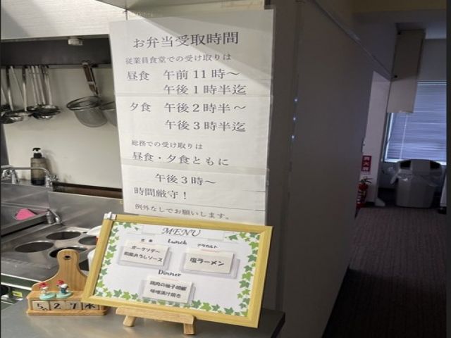 メニューなども事前に把握ができます。