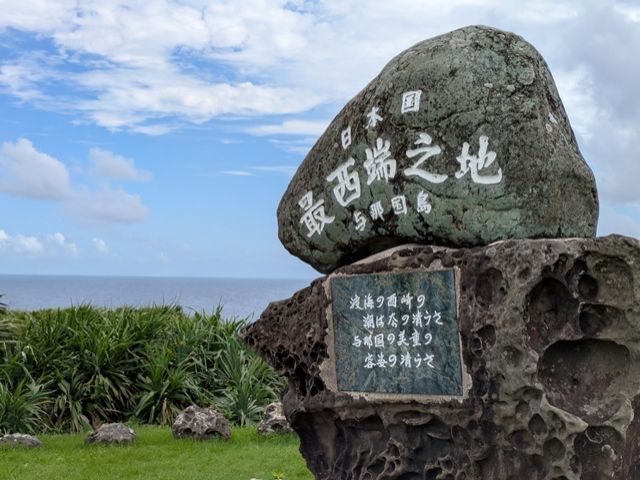 日本最西端の与那国島で、島内の様々な清掃業務をお願いします♪