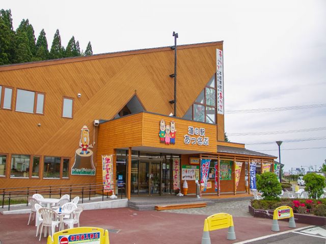 道の駅「あっさぶ」までは車で10分ほど！！