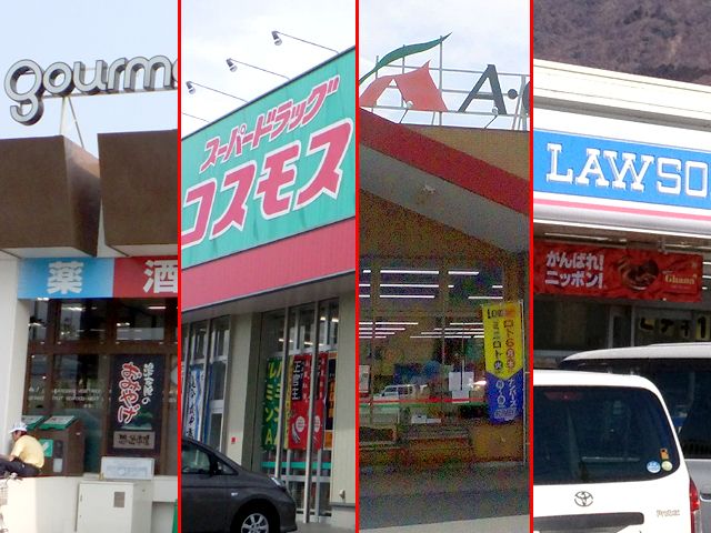 温泉地ですが、スーパーやドラッグストア、コンビニも有り、生活はとても便利です！