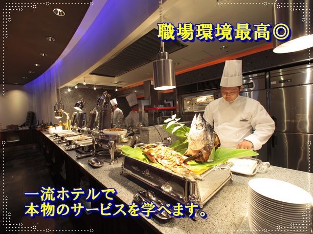 本格的に一流サービスを学べば、今後のお仕事にも必ず役立ちますよ！！