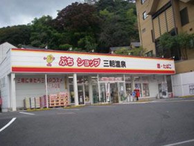 生活も便利！！