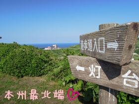 天気が良ければ北海道の山並みまで見えるかも