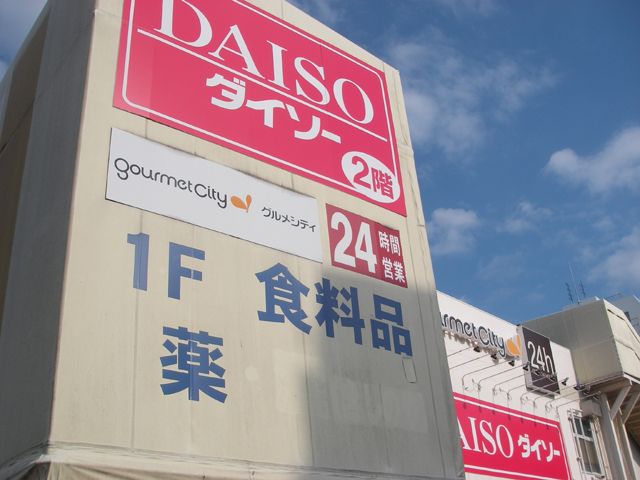周辺にはスーパーやコンビニがあります。