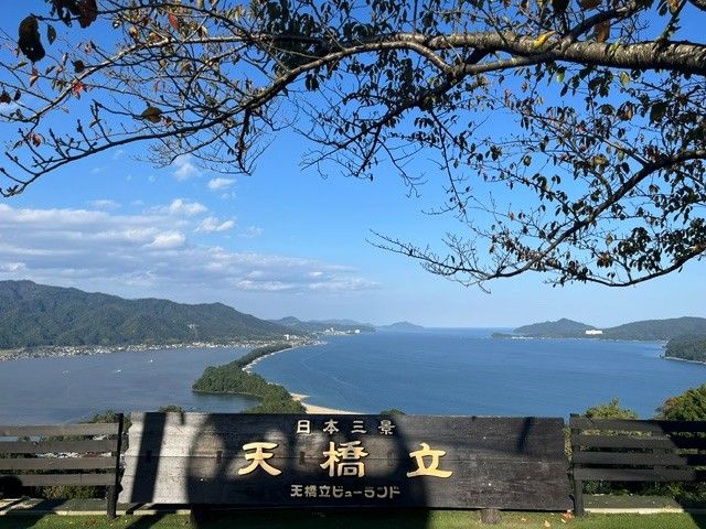 天橋立でまたのぞき♪