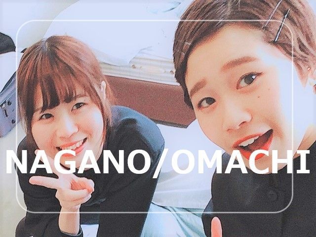大町温泉郷でのお仕事♪
空気も美味しく、休日はのんびりできます♪