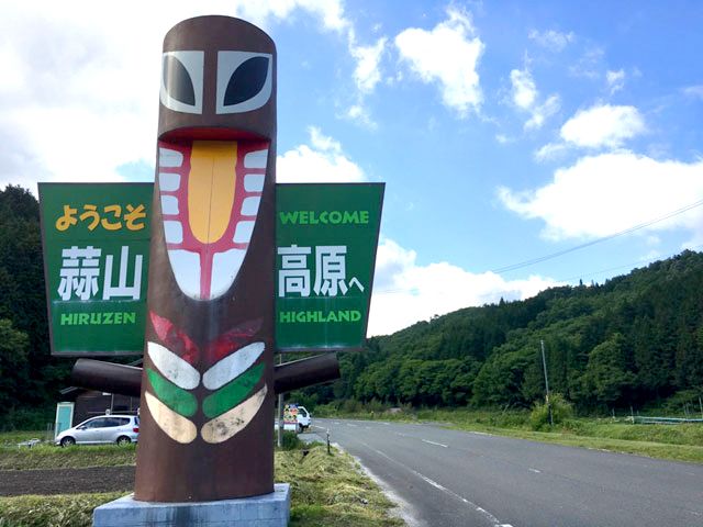 蒜山高原の周辺は自然に囲まれ癒されること間違いなし！