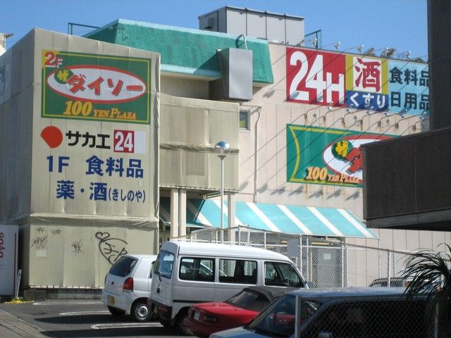 温泉街にはスーパー、コンビニ、100均など生活は便利な環境です。