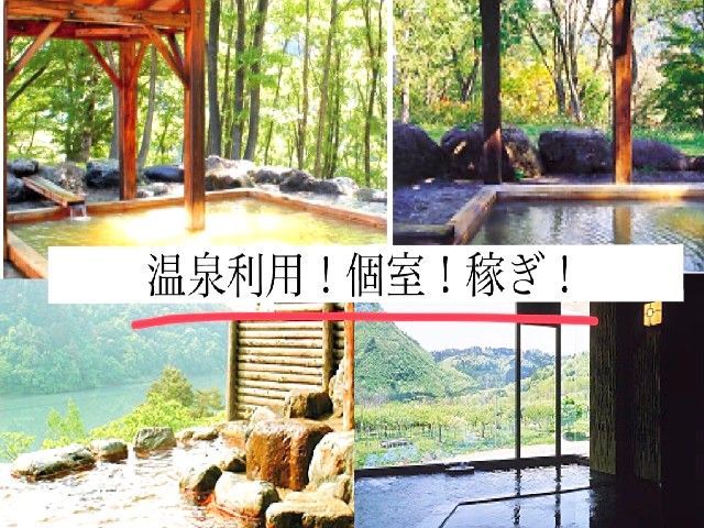 館内の温泉利用可♪
仕事後の疲れを癒しましょう(^^)