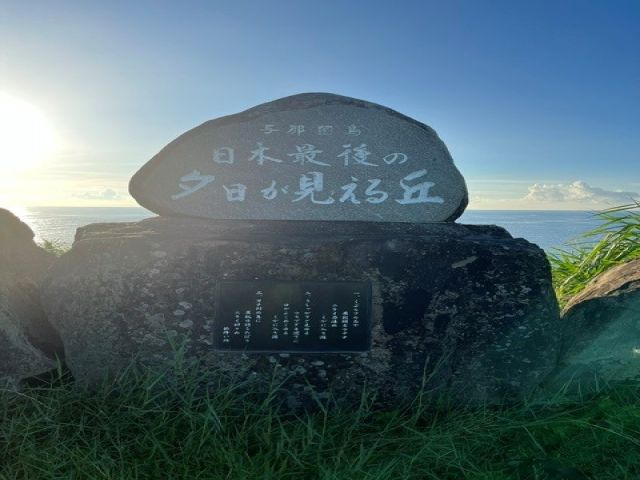 日本で最後に夕日が見られる島！
与那国島ならではの美しいサンセットを堪能できます♪