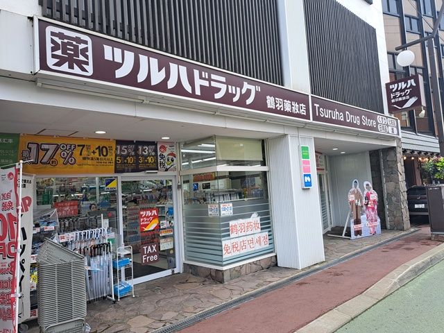ドラッグストアやコンビニ、郵便局もあり生活環境も整ってますよ！
