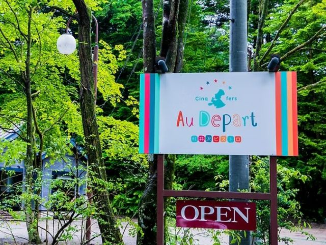 軽井沢ならではの楽しみ方があります！