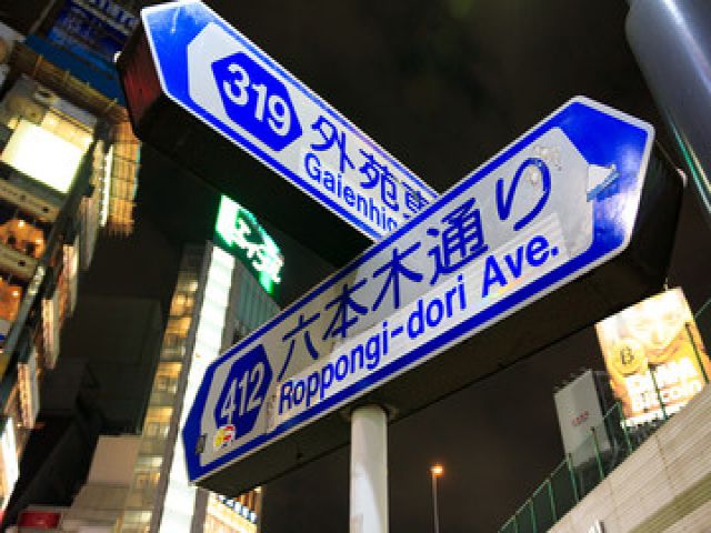 六本木通りは目の前！