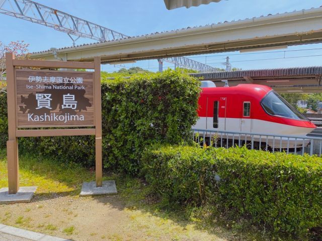 お休みの日には電車に乗って観光もオススメですよ♪伊勢神宮や鳥羽水族館はオススメです★