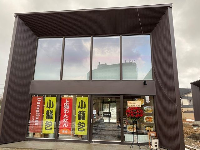 ニセコエリアでは珍しい中華料理屋でのお仕事です。