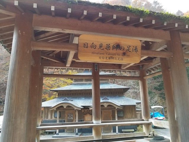 四万温泉を満喫してください！！