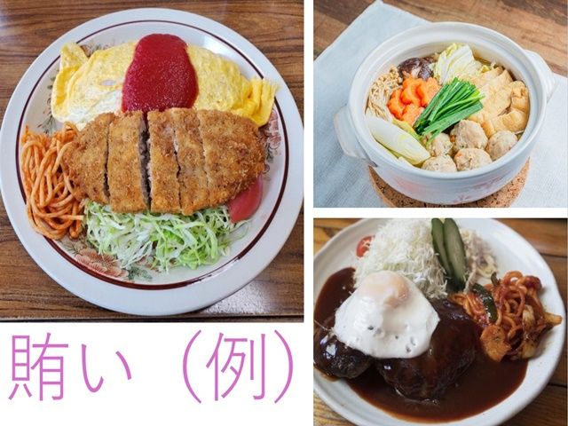 休日も食事付き☆