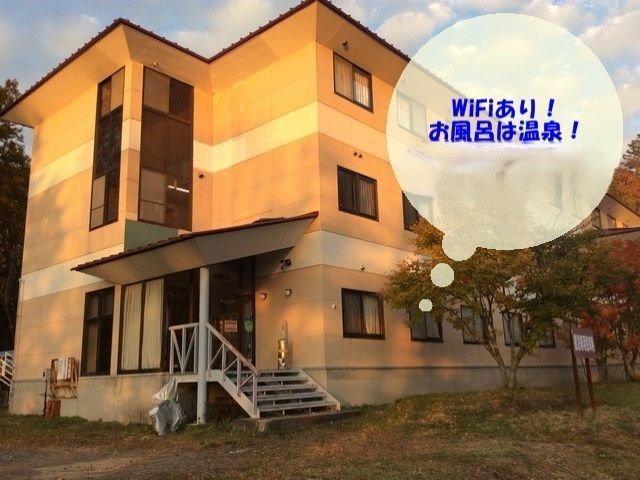 社員寮にご案内！