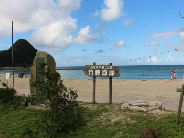 ちょっと足をのばせば渚百選に選ばれた「竹野海岸」