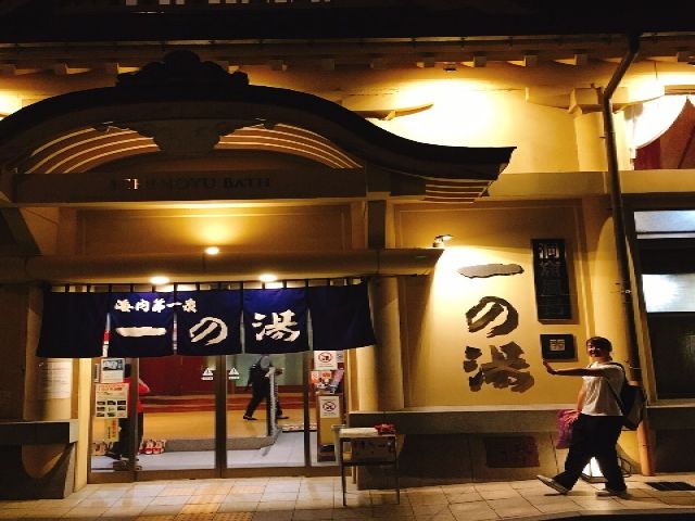 醍醐味の外湯巡りをしよう♪